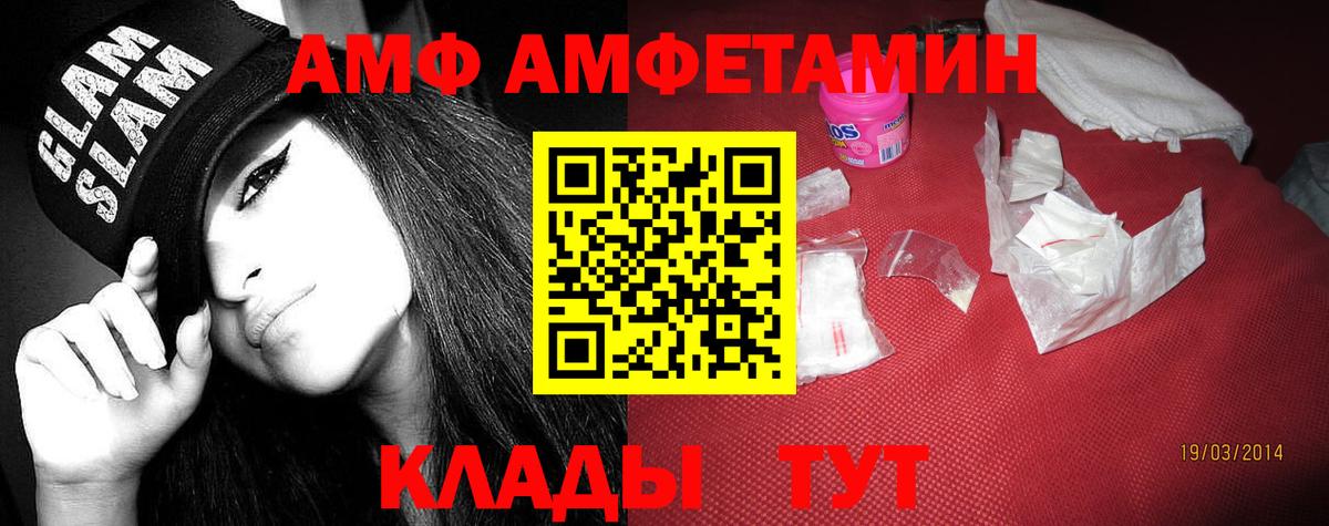 Анапа  АМФЕТАМИН  Вход с VPN  Амфетамин 98% 