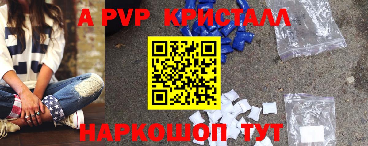 А ПВП СК  Вход с VPN  Анапа  A-PVP СК КРИС  Alpha-PVP кристаллы 