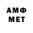 АМФЕТАМИН 97% Kotov Vsevolod