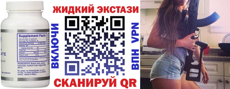 БУТИРАТ бутандиол Анапа