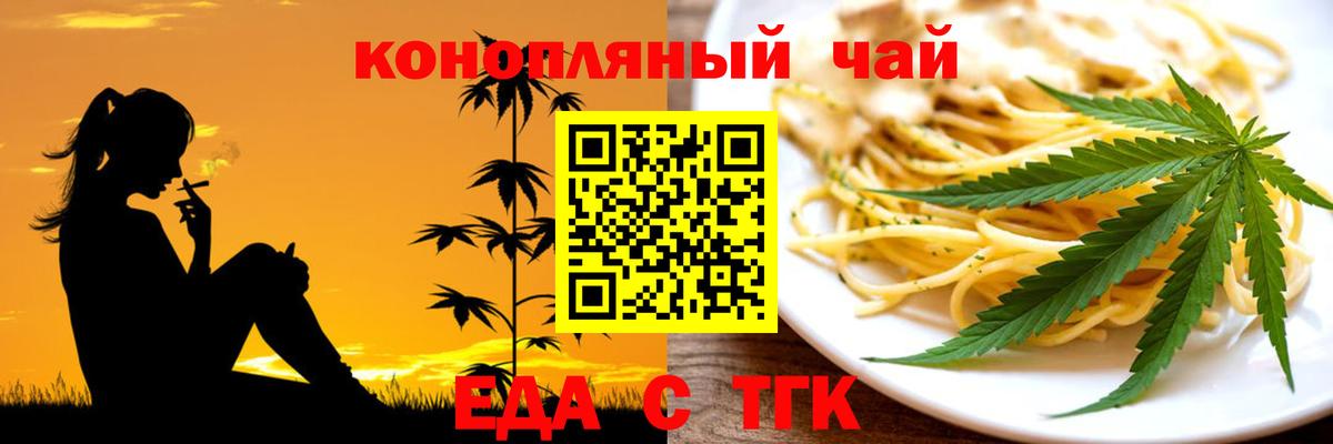 Анапа  Печенье с ТГК марихуана  Вход с VPN 