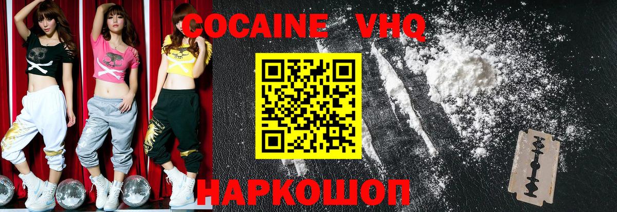 КОКАИН Эквадор  Cocaine  Анапа  Вход с VPN 