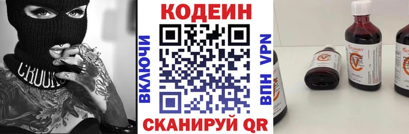 даркнет сайт Анапа Codein Purple Drank