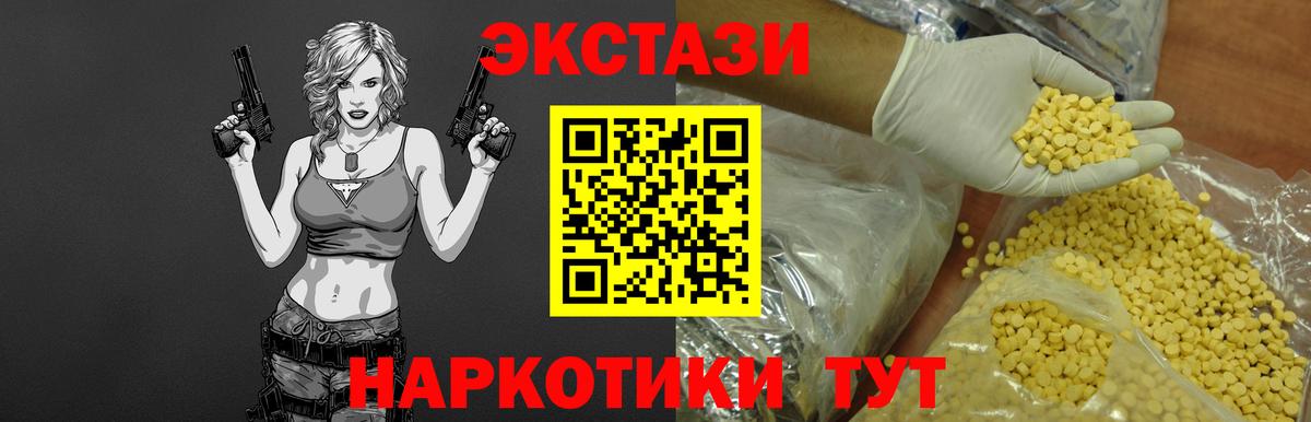 ЭКСТАЗИ 99% Анапа
