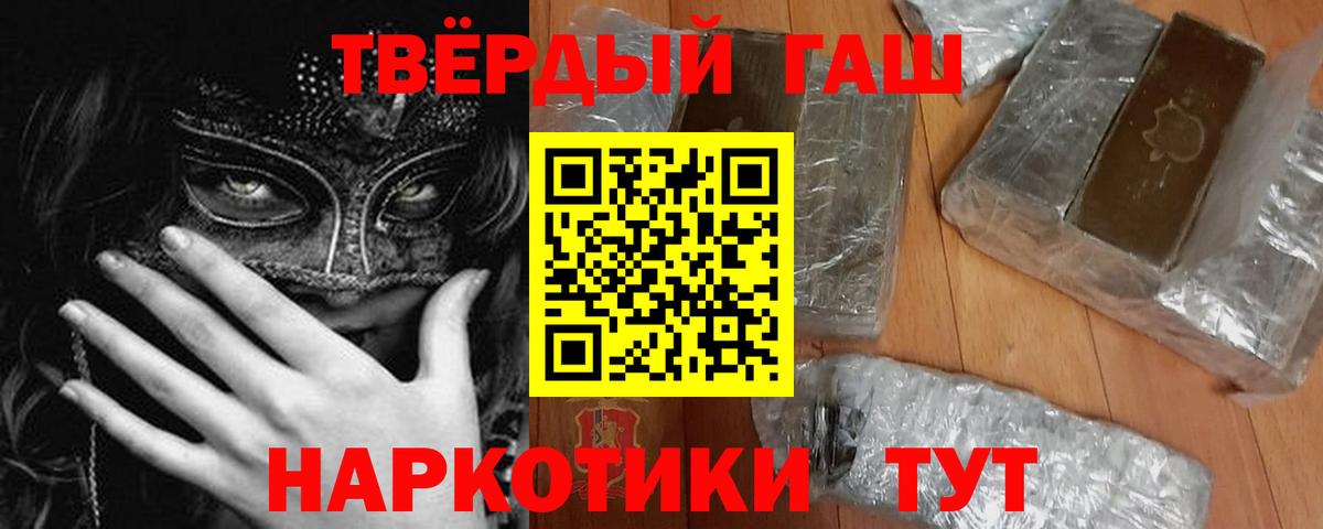Анапа  ГАШИШ хэш  Вход с VPN 
