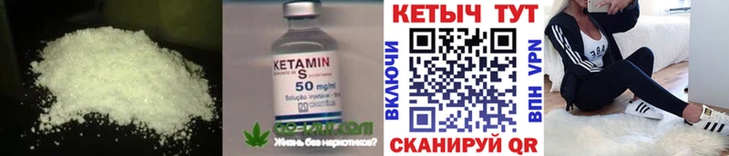 КЕТАМИН ketamine  Анапа 