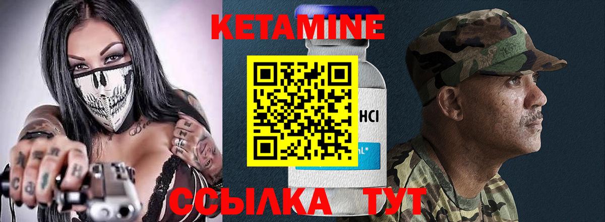 КЕТАМИН VHQ  Кетамин ketamine  Вход с VPN  Анапа 