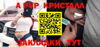 кристаллы Абакан