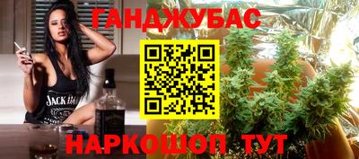 каннабис Абинск