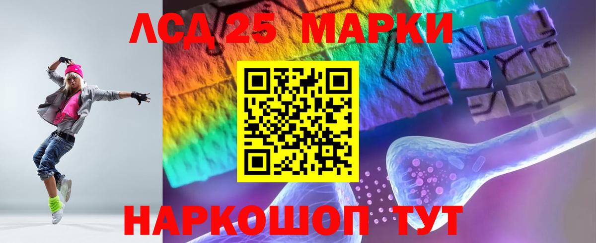 LSD-25 экстази кислота  Вход с VPN  Анапа  LSD-25 экстази ecstasy 