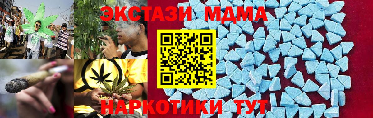 МДМА VHQ  Вход с VPN  Анапа 
