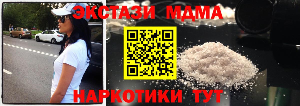 MDMA crystal Анапа