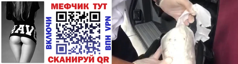 Мефедрон мука где можно купить Анапа