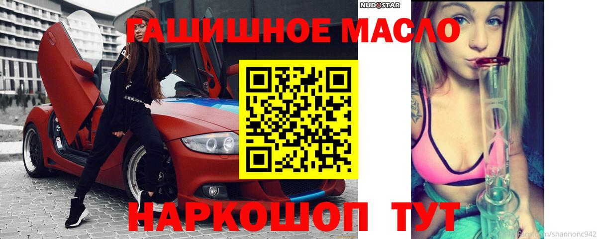 ТГК вейп  mega как войти  Вход с VPN  Анапа  Дистиллят ТГК гашишное масло 