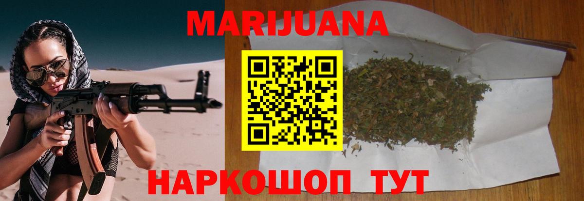 Конопля индика  Бошки марихуана сатива  Анапа  Бошки марихуана SATIVA & INDICA  Вход с VPN  МАРИХУАНА MAZAR 
